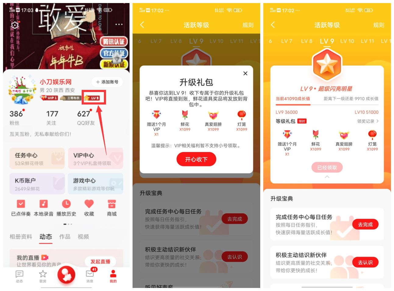 全民K歌老用户领3~31天会员 图片1