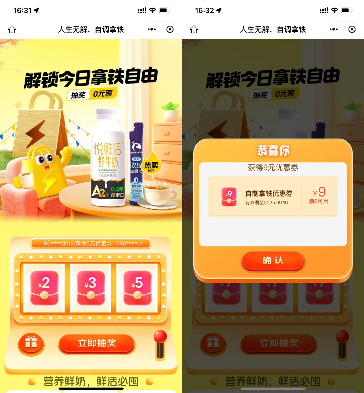 美团拿铁自由抽最高12亓神券 图片1