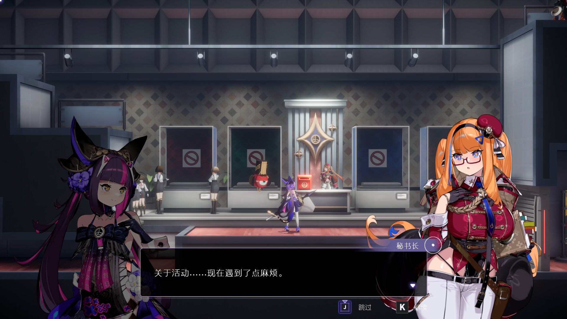 《少女与学院城》中文版 图片5