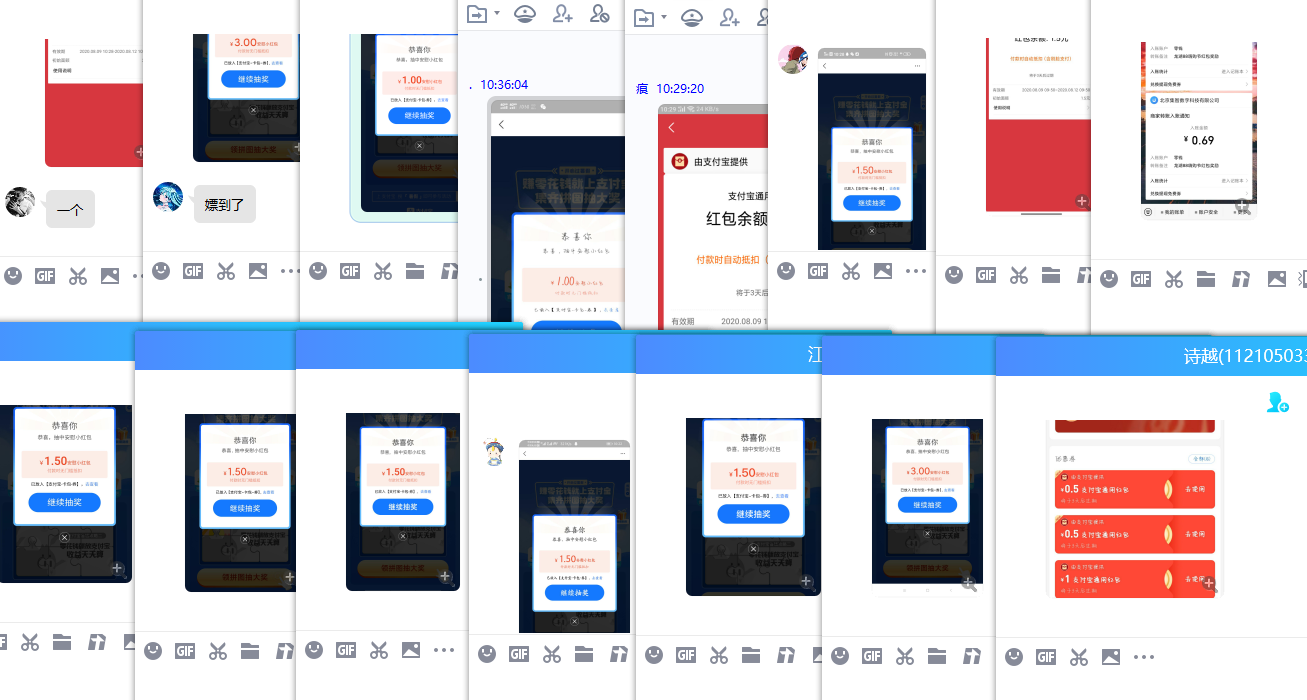 支付宝街舞红包季拼图抽红包 图片3