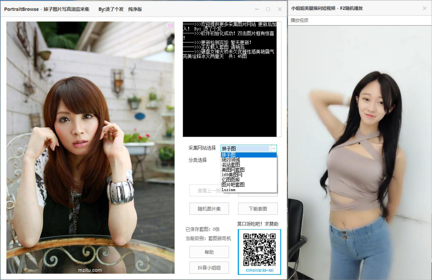 PC妹子写真图浏览+看视频 图片2