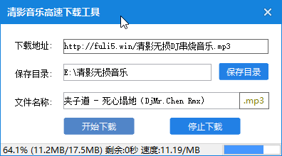 潮音坊無損車載v1.5 无损DJ下载 图片3 潮音坊無損車載v1.5 无损DJ下载 图片3