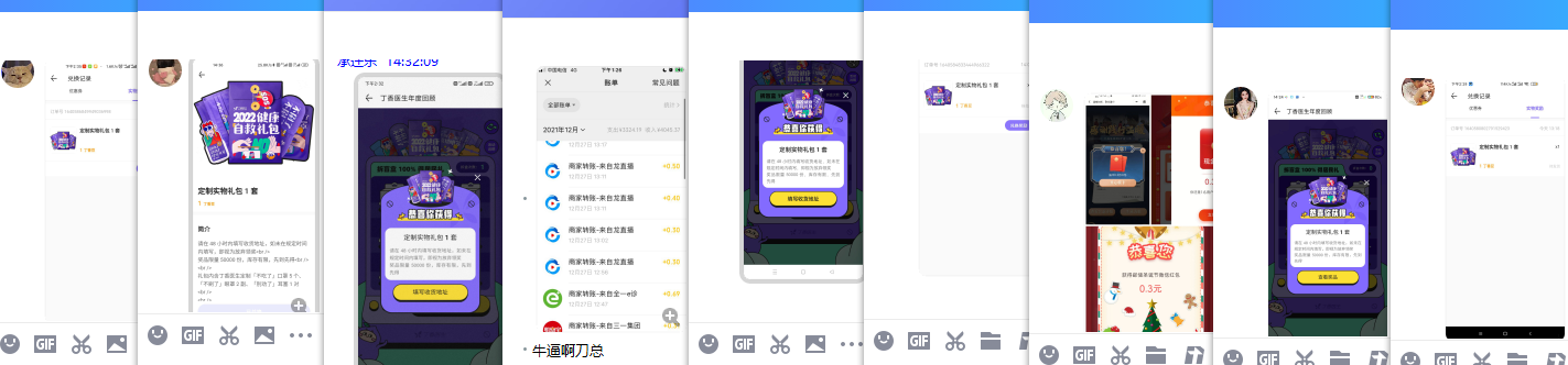 丁香医生抽健康实物礼包包邮 图片3