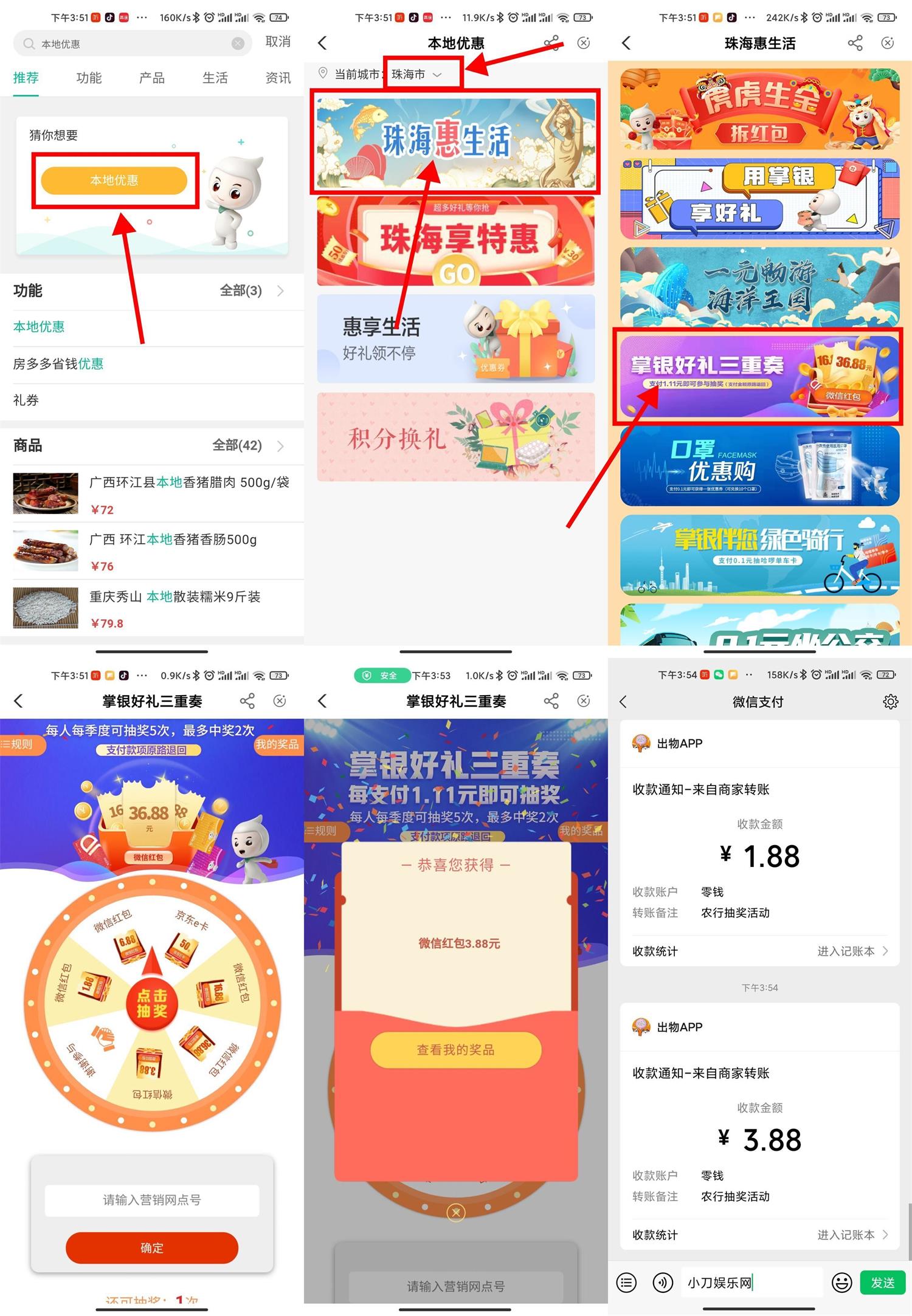 农业银行抽1~50元E卡或红包 图片1