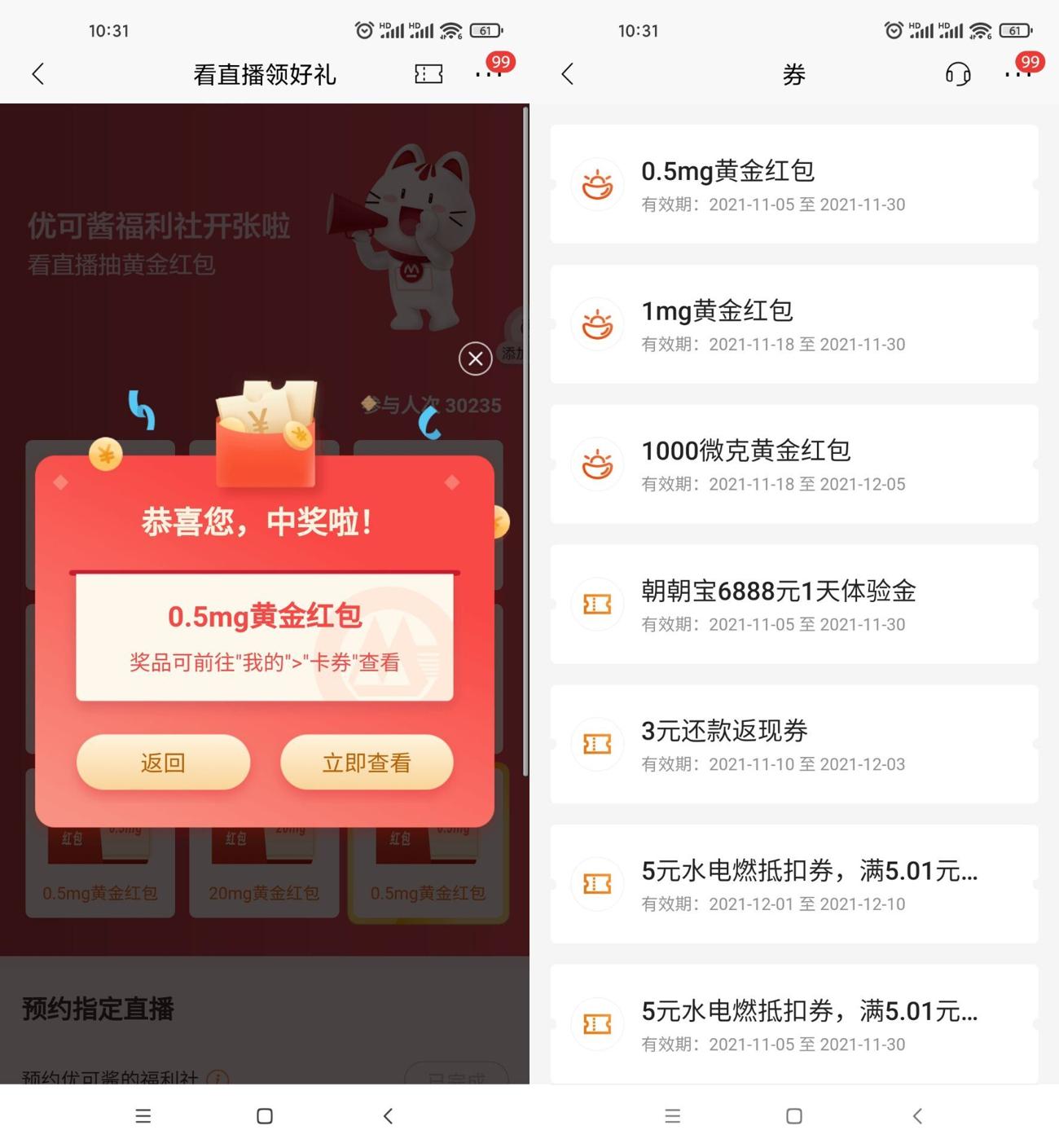 招商银行领黄金兑换3~5元红包 图片1