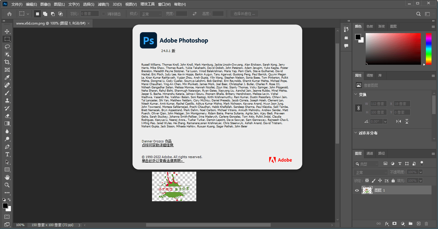 Photoshop 2023 24.7.1精简版 图片4 Photoshop 2023 24.7.1精简版 图片4