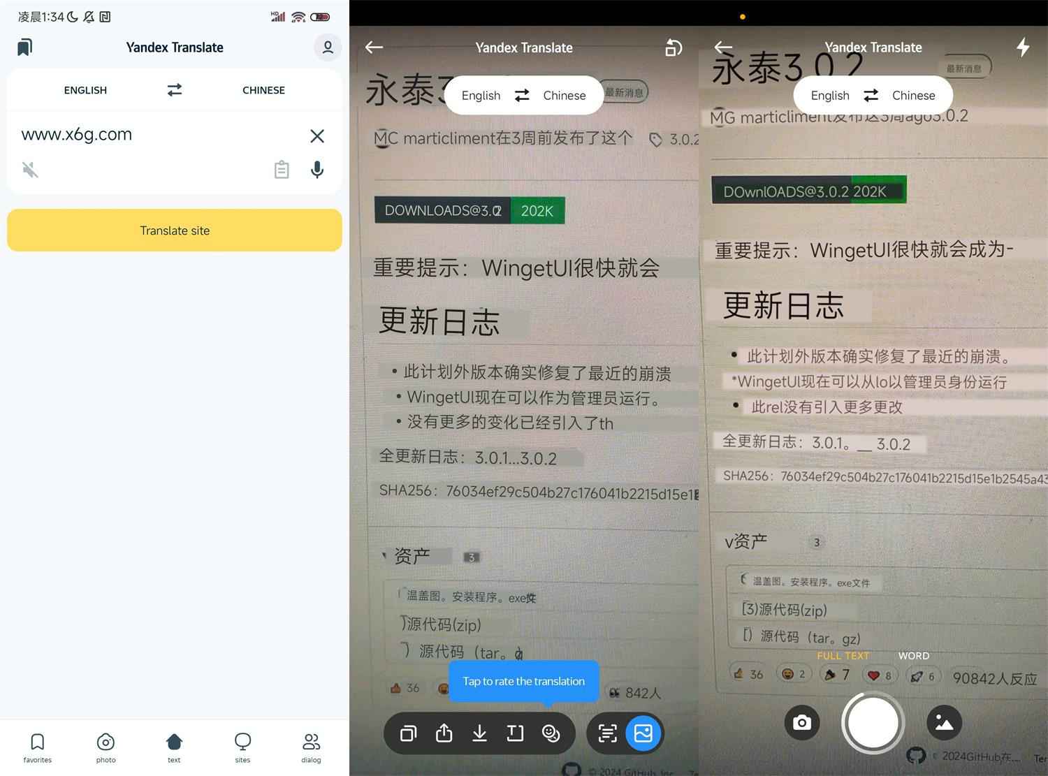 安卓Translate翻译v69.6纯净版 图片2