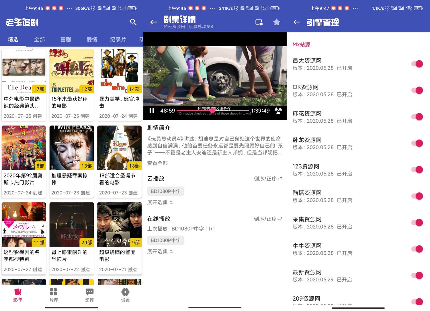 安卓老子追剧v1.1.3绿化版 图片4