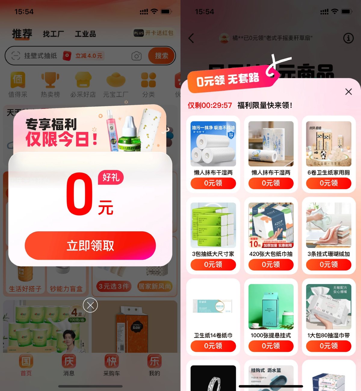 阿里巴巴部分用户0亓撸实物 图片1