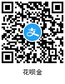 支付宝抽随机消费红包花呗金 图片5