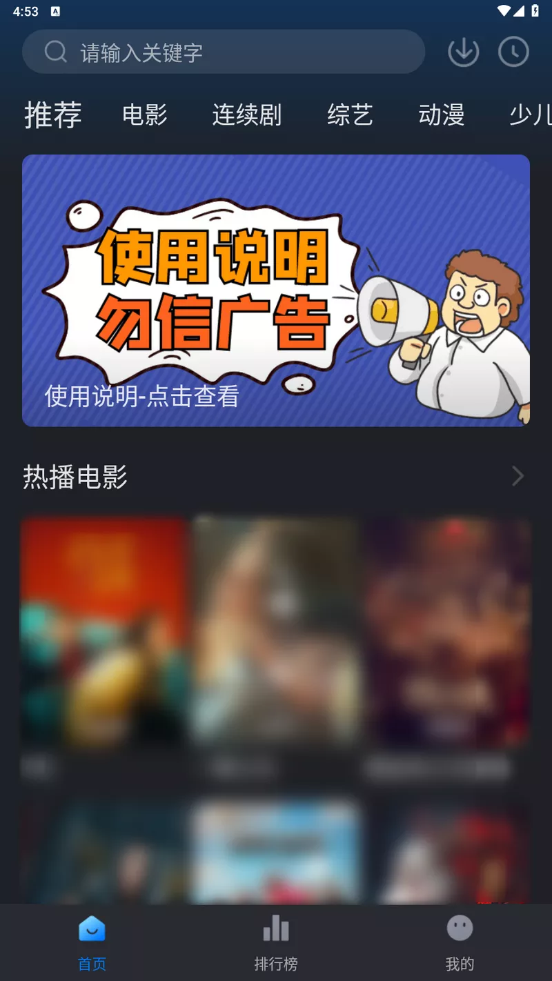 聚合免广告版电影App合集 持续更新中插图