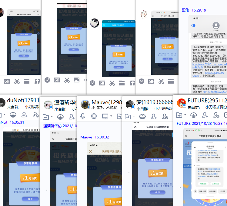 联通沃邮箱转盘抽1元话费秒到 图片3 联通沃邮箱转盘抽1元话费秒到 图片3
