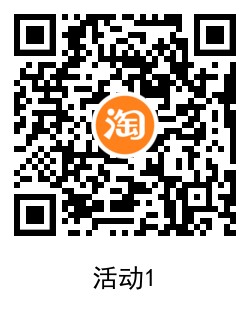 淘宝逛逛点赞抽随机购物红包 图片5