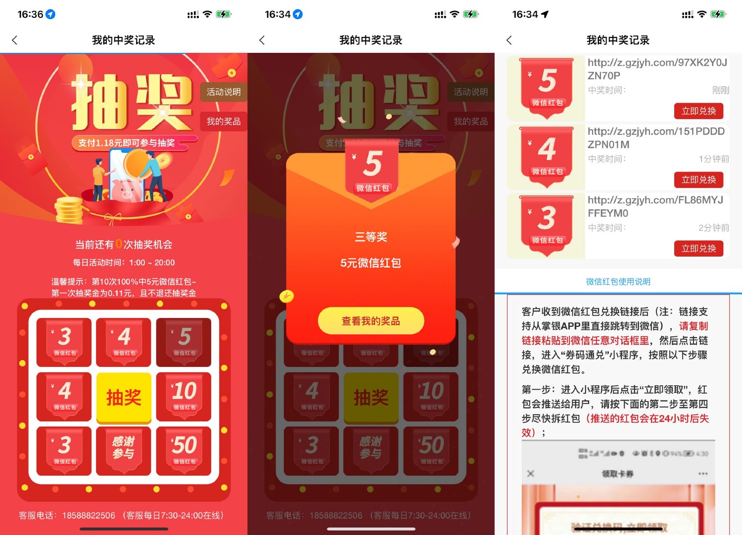 农行特邀用户必定得12元红包 图片1