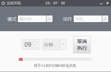 Shutdown定时关机工具源码 图片2