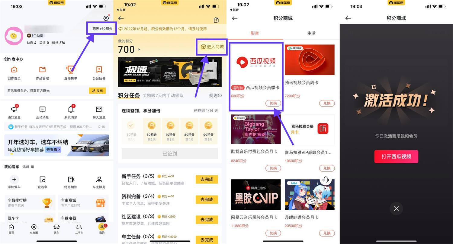 懂车帝免费兑换西瓜视频季卡 图片1