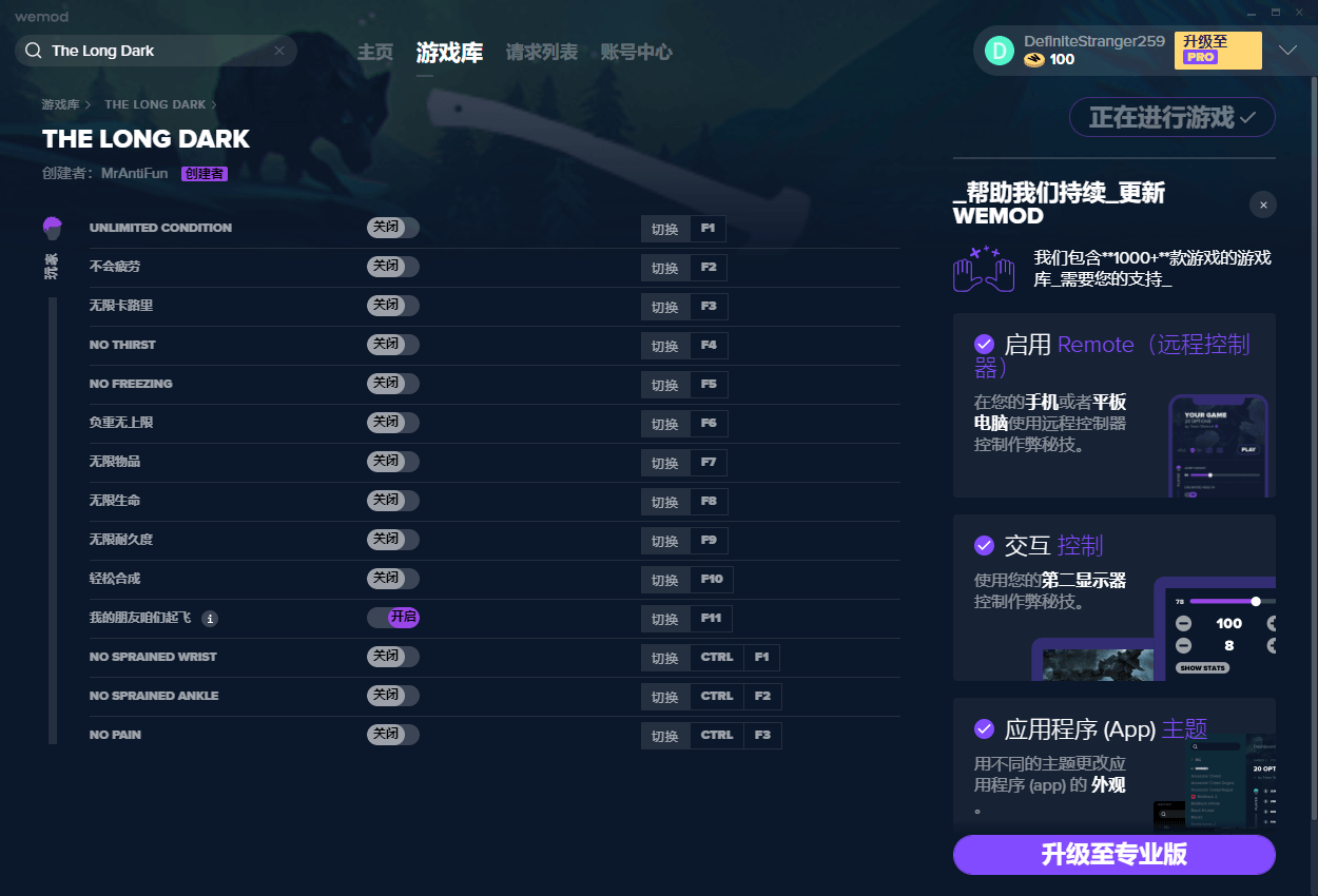 玩单机必备WeMod v6.3.11 图片10