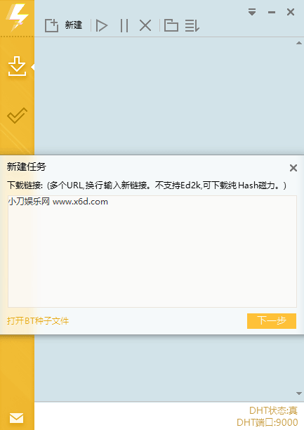 Mydm v20200814 绿色版 图片2