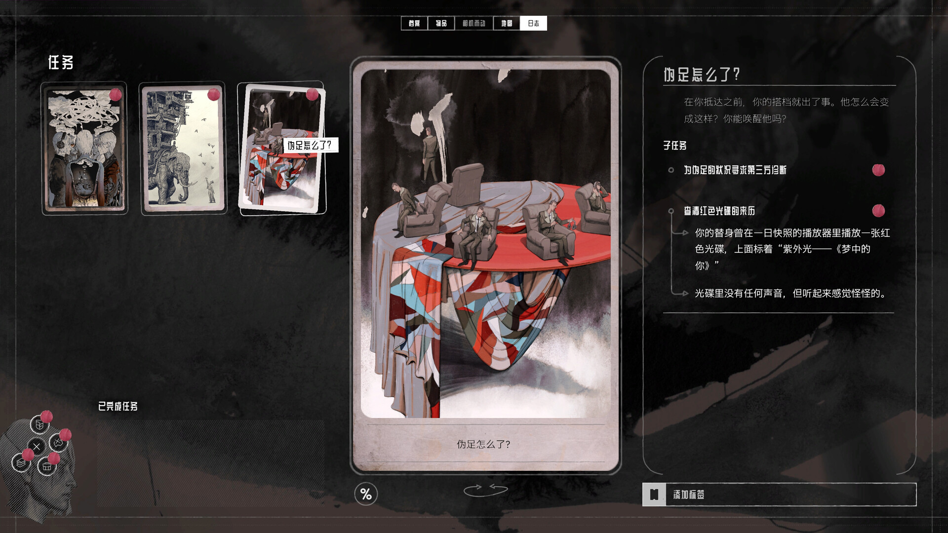 《归零巡礼：亡谍镇魂曲》中文版 图片8