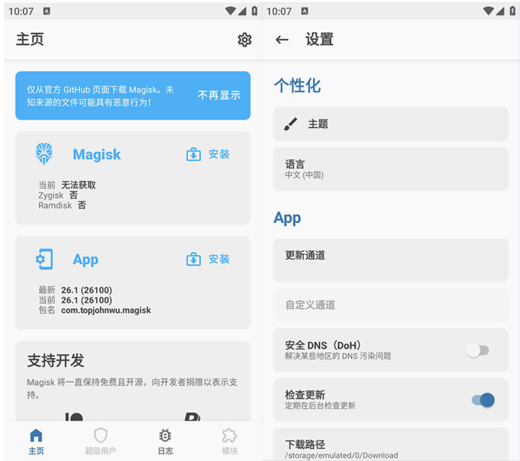安卓面具 Magisk Manager v30.6 图片2 安卓面具 Magisk Manager v30.6 图片2