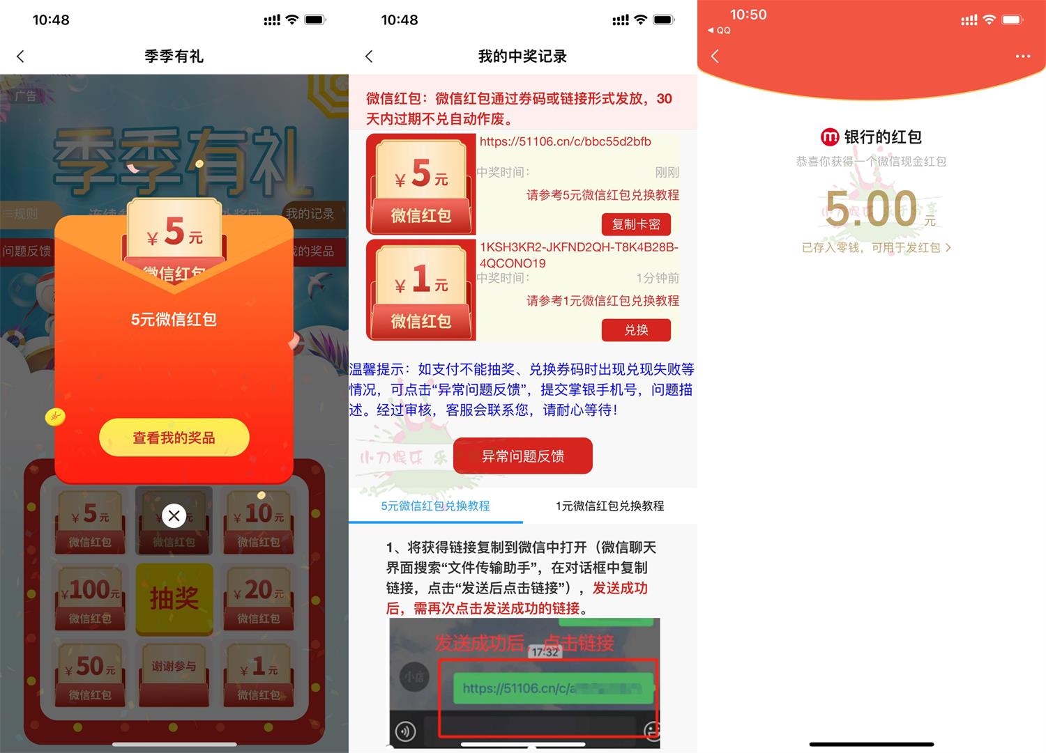农行掌银季季有礼必中6-40元红包 图片1