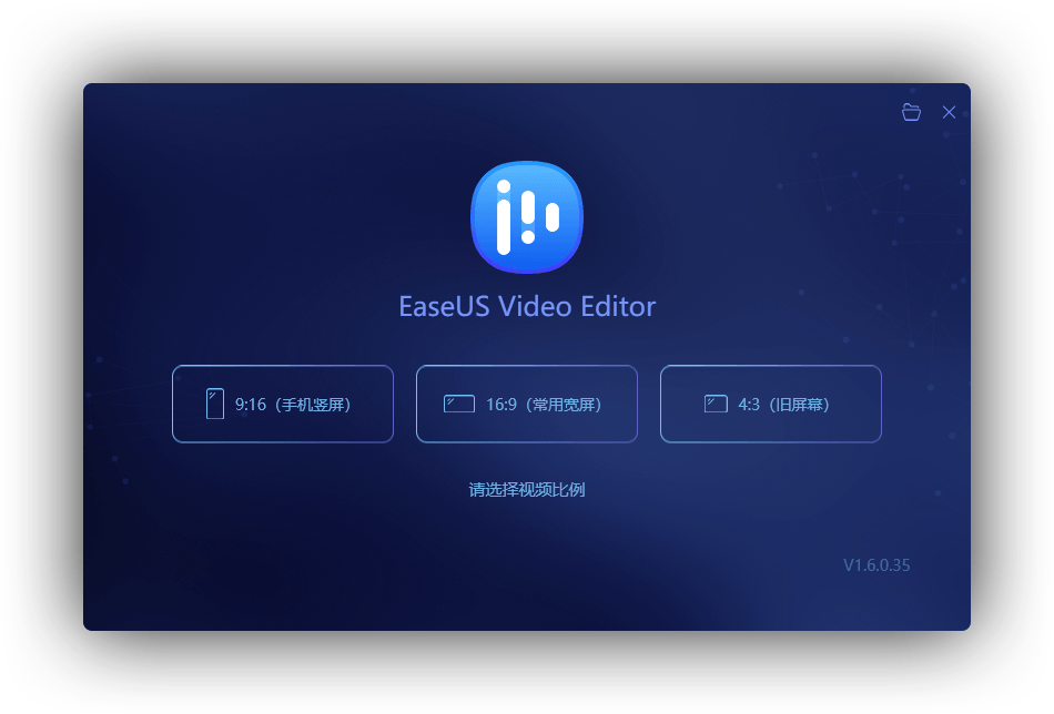 EaseUS Video Editor v1.6.0.35 图片4