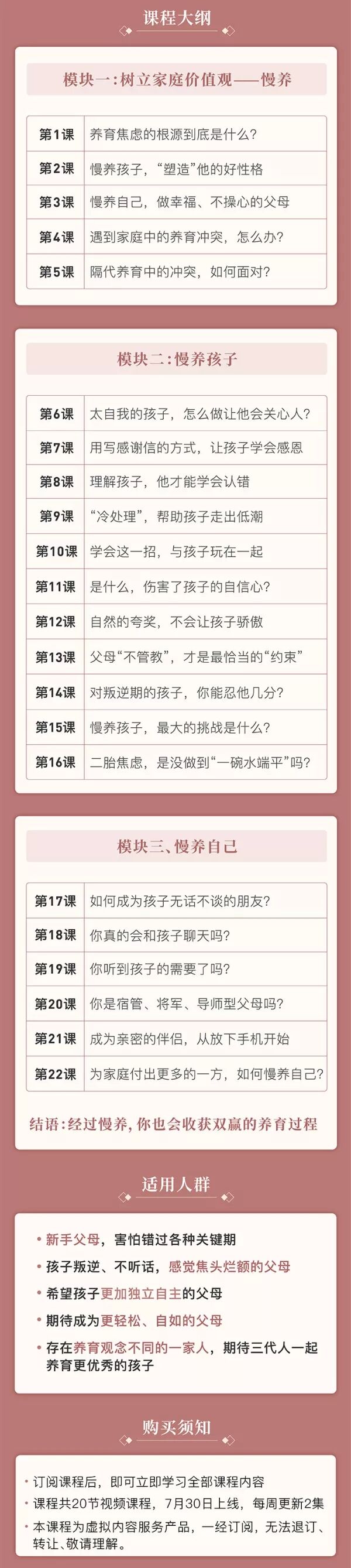 做不操心的父母,养育优秀自信的孩子 图片1 做不操心的父母,养育优秀自信的孩子 图片1