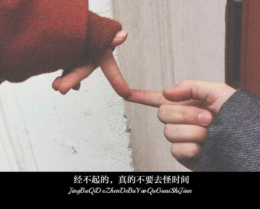 歌曲分享：我，让你走 图片1