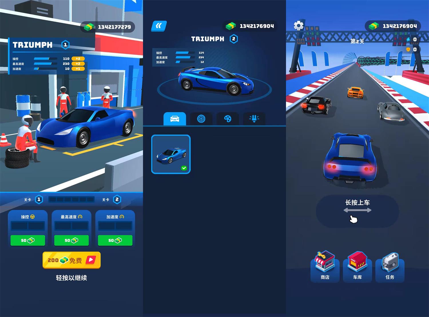 赛车竞技游戏 赛车大师3D 图片2