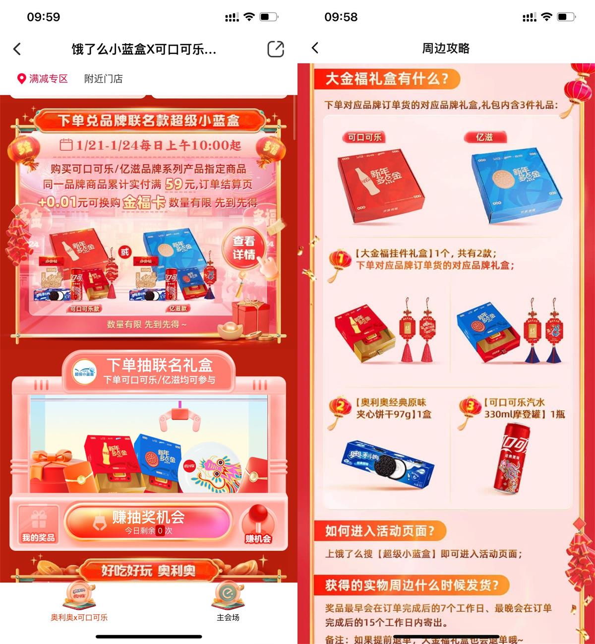 饿了么超级小蓝盒换购礼盒实物 图片1
