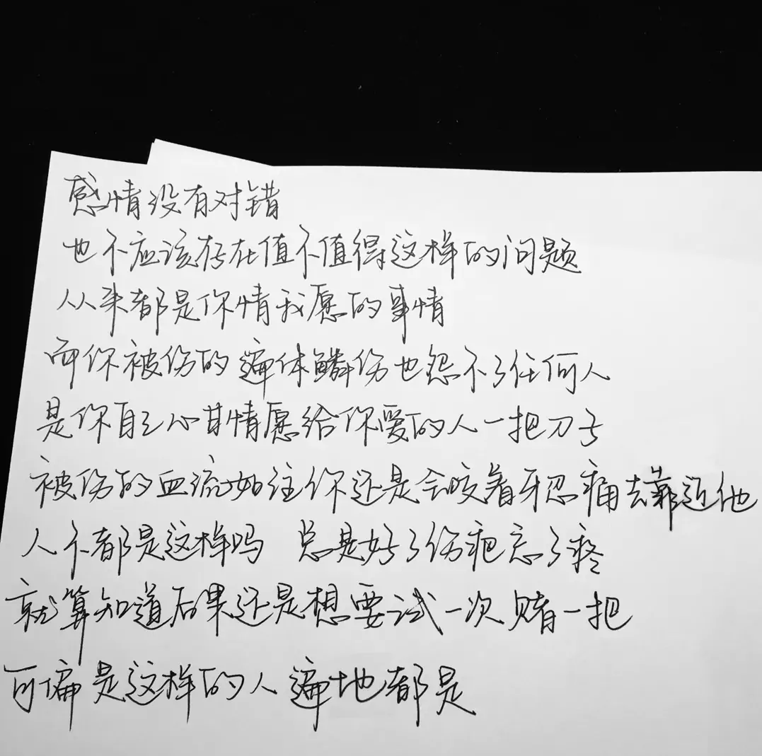 歌曲分享：好想 图片1