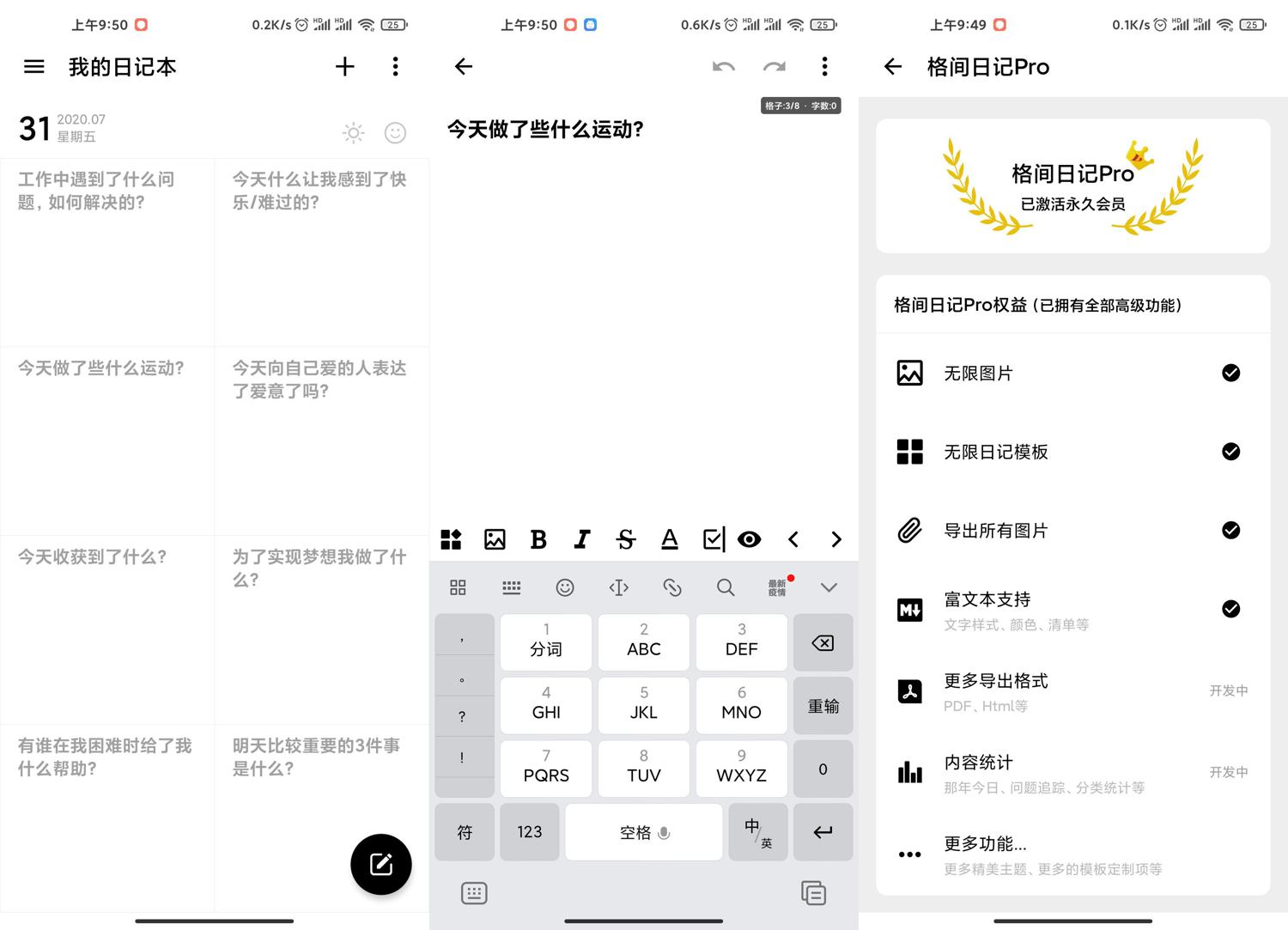 安卓格间日记v1.22.5高级版 图片2 安卓格间日记v1.22.5高级版 图片2