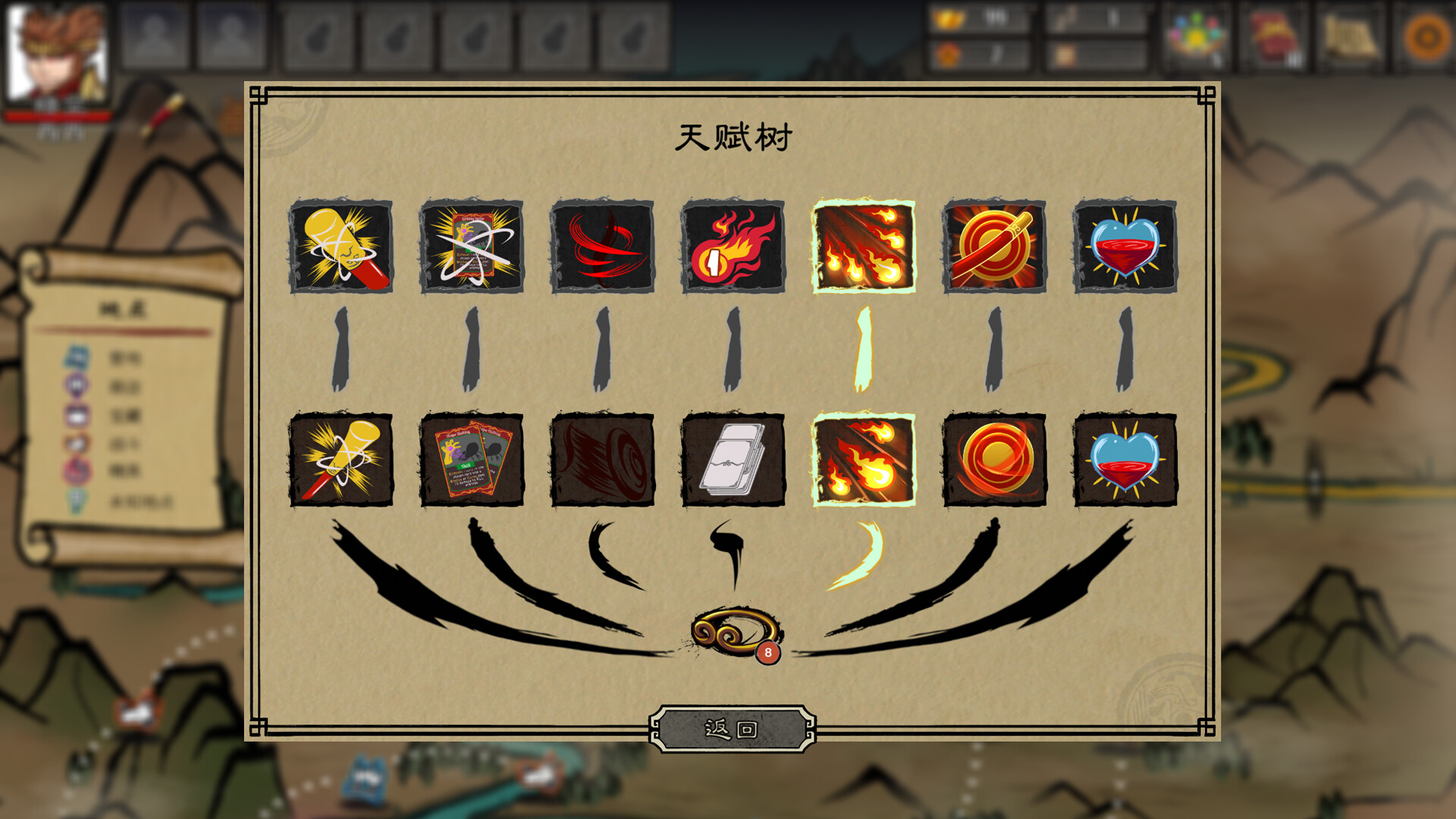 《神州志西游》中文版 图片8