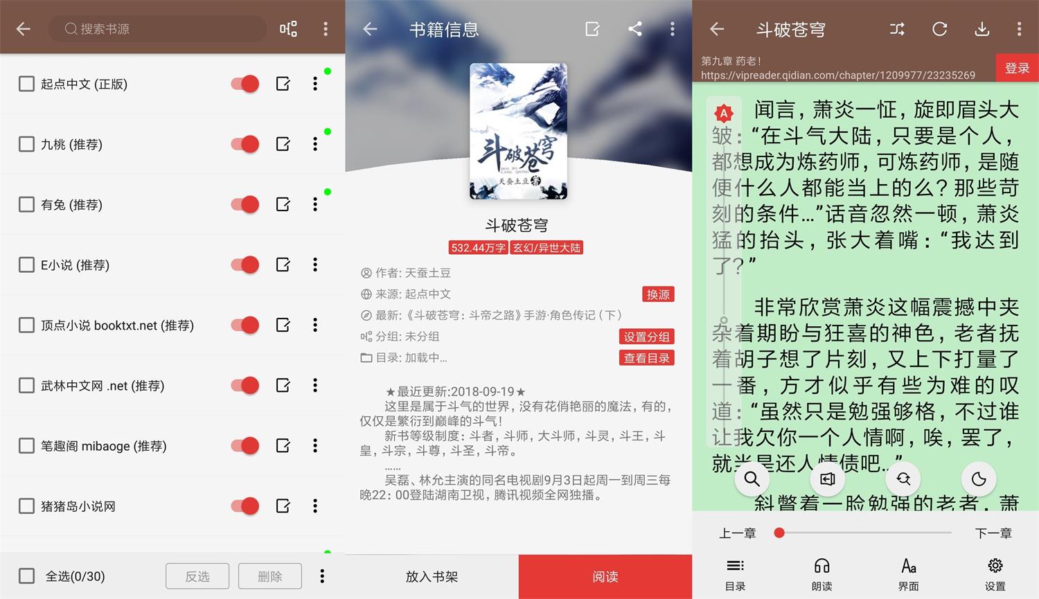 安卓阅读v3.25.15604去限制版 图片2