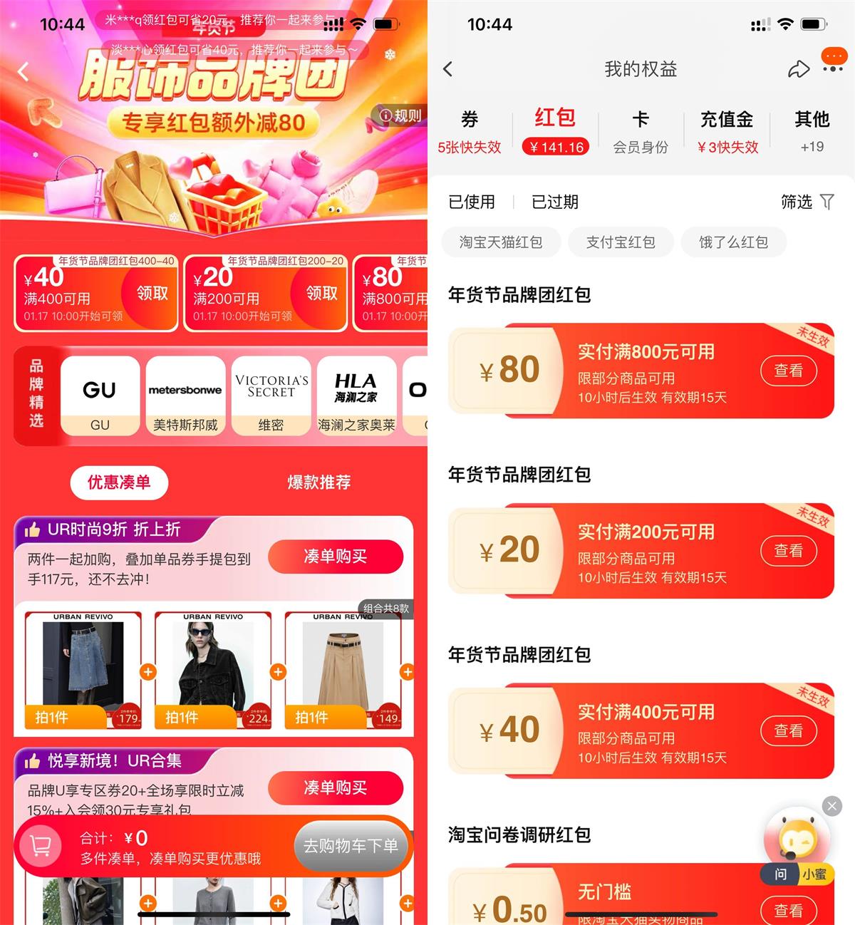 淘宝领服饰品牌团专享满减券 图片1