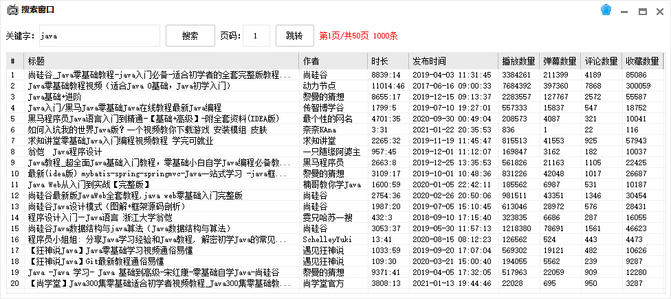 哔哩哔哩视频下载器v1.0.7 图片6