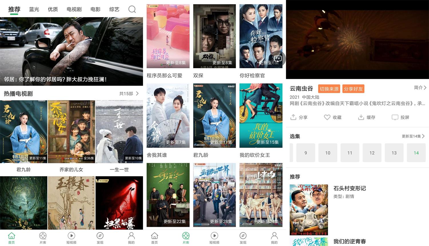 安卓大象视频v1.7.3绿化版 图片6