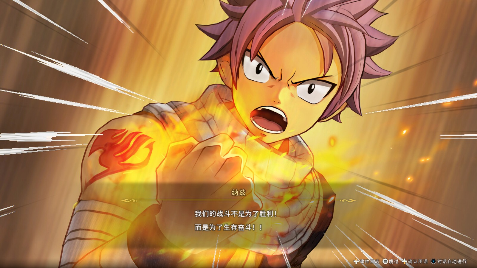 《妖精的尾巴2》v1.2.0.0中文版 图片8 《妖精的尾巴2》v1.2.0.0中文版 图片8