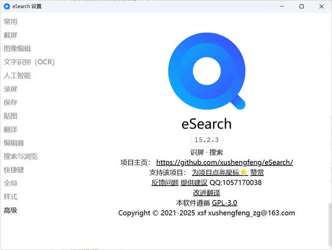 图片[1] - 识屏转文字搜索eSearch v15.2.3绿色版 - 陆伍博客 - 你的互联网资源库