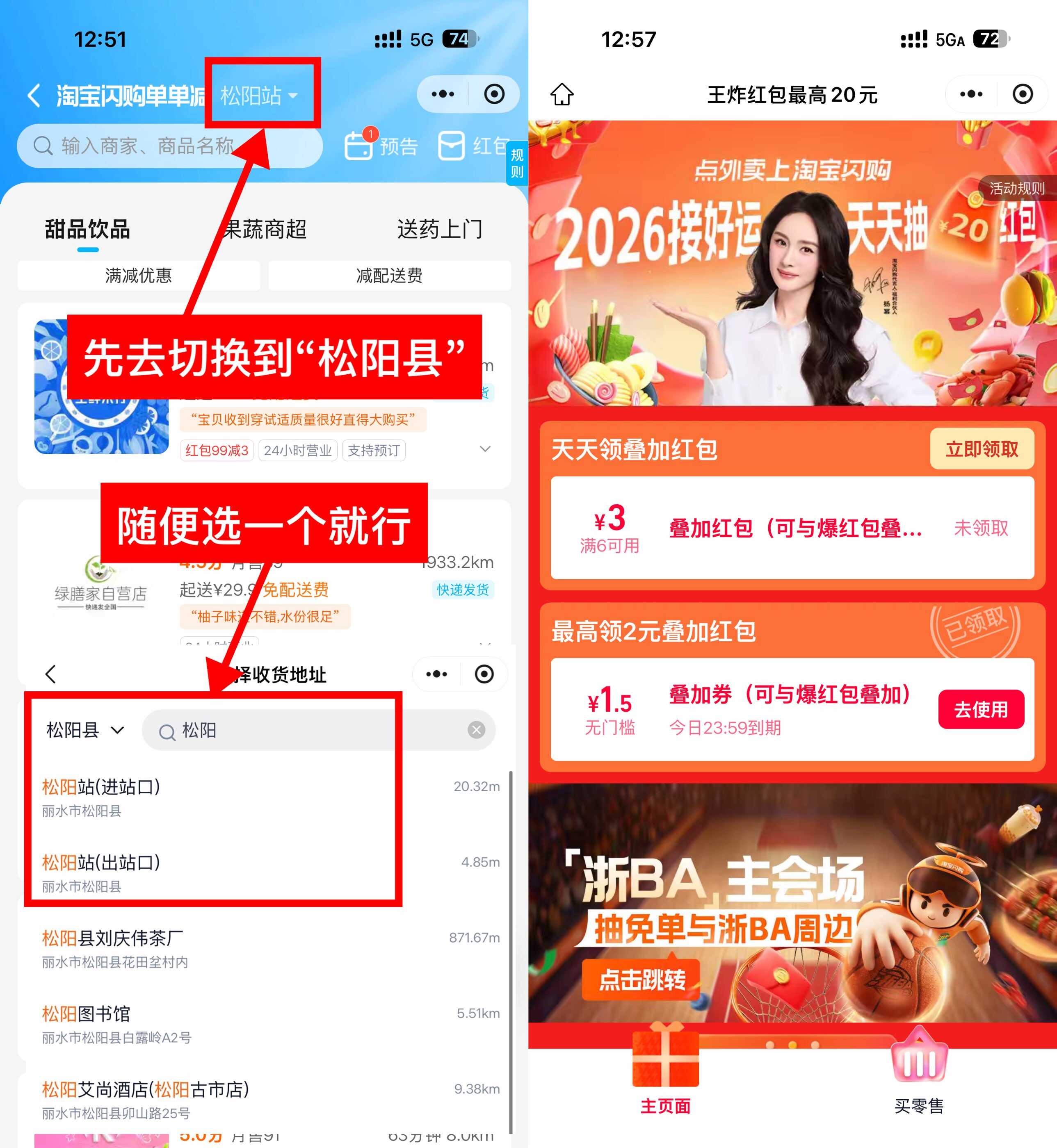 补了！必领饿了么1.5亓叠加券 图片1