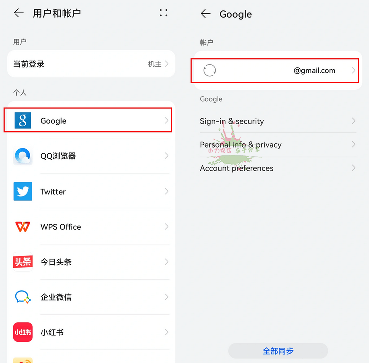 华为鸿蒙2.0如何安装谷歌服务框架 图片49 华为鸿蒙2.0如何安装谷歌服务框架 图片49