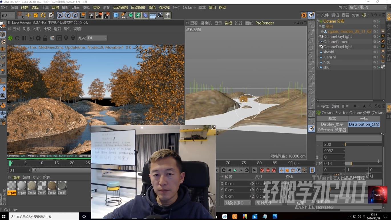 全新C4D+OC教程光影质感与美学 图片1