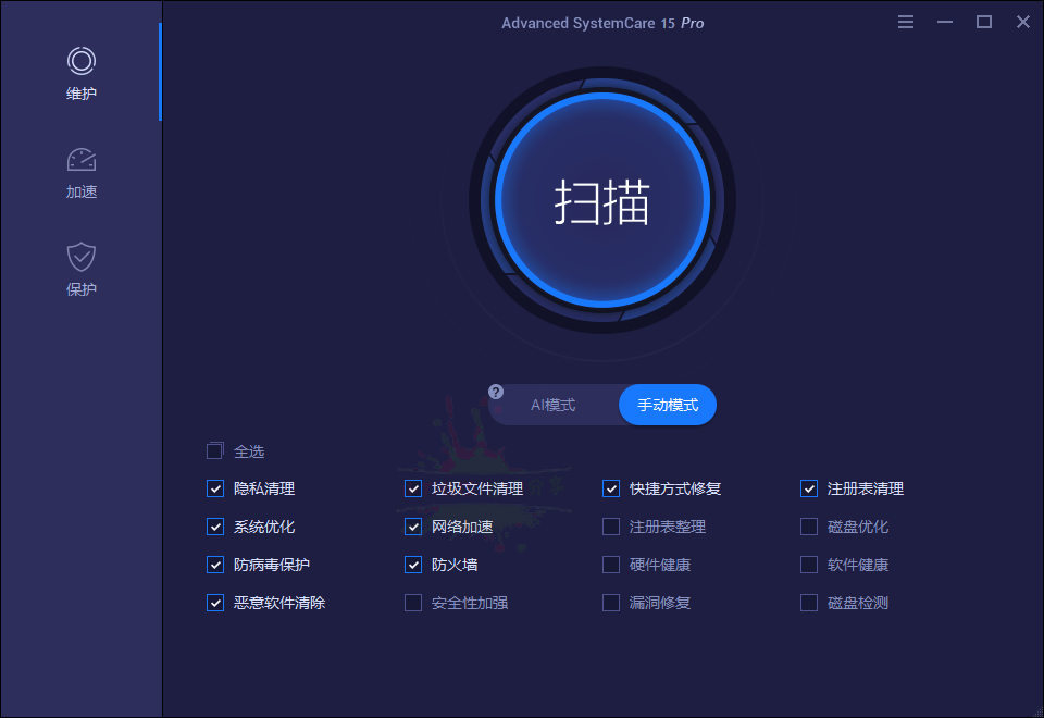 Advanced SystemCare Pro v19.5. 图片2 Advanced SystemCare Pro v19.5. 图片2