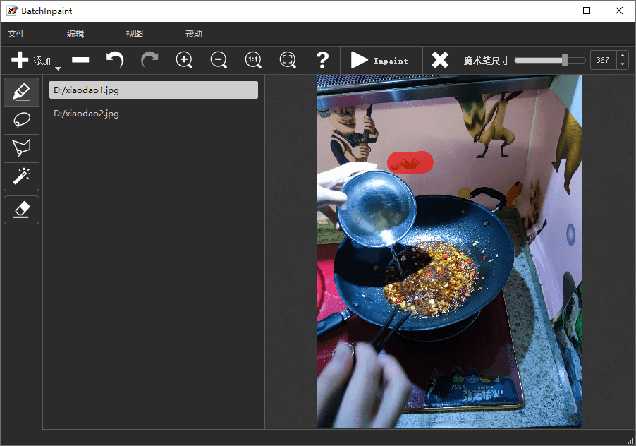 照片去水印 BatchInpaint v2.2 图片2 照片去水印 BatchInpaint v2.2 图片2