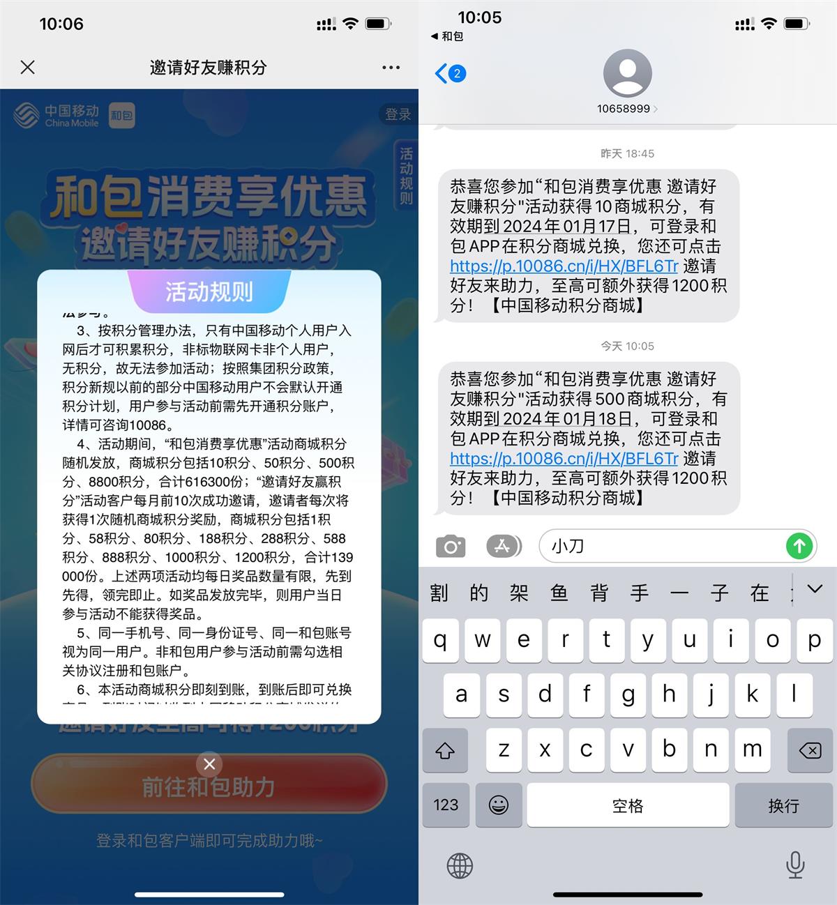 和包享优惠抽2次10~8800积分 图片1