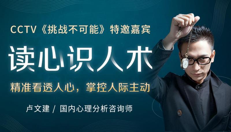 教你瞬间识人术,掌控人际交往主动权 图片1 教你瞬间识人术,掌控人际交往主动权 图片1