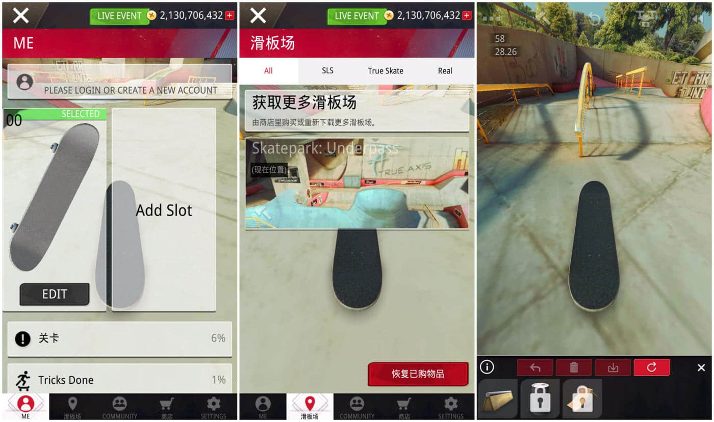 仿真游戏 真实滑板绿化版 图片2
