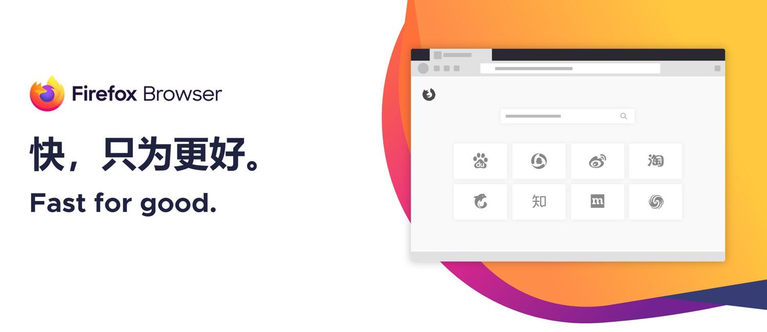 火狐浏览器 Firefox v100.0正式版 图片2 火狐浏览器 Firefox v100.0正式版 图片2