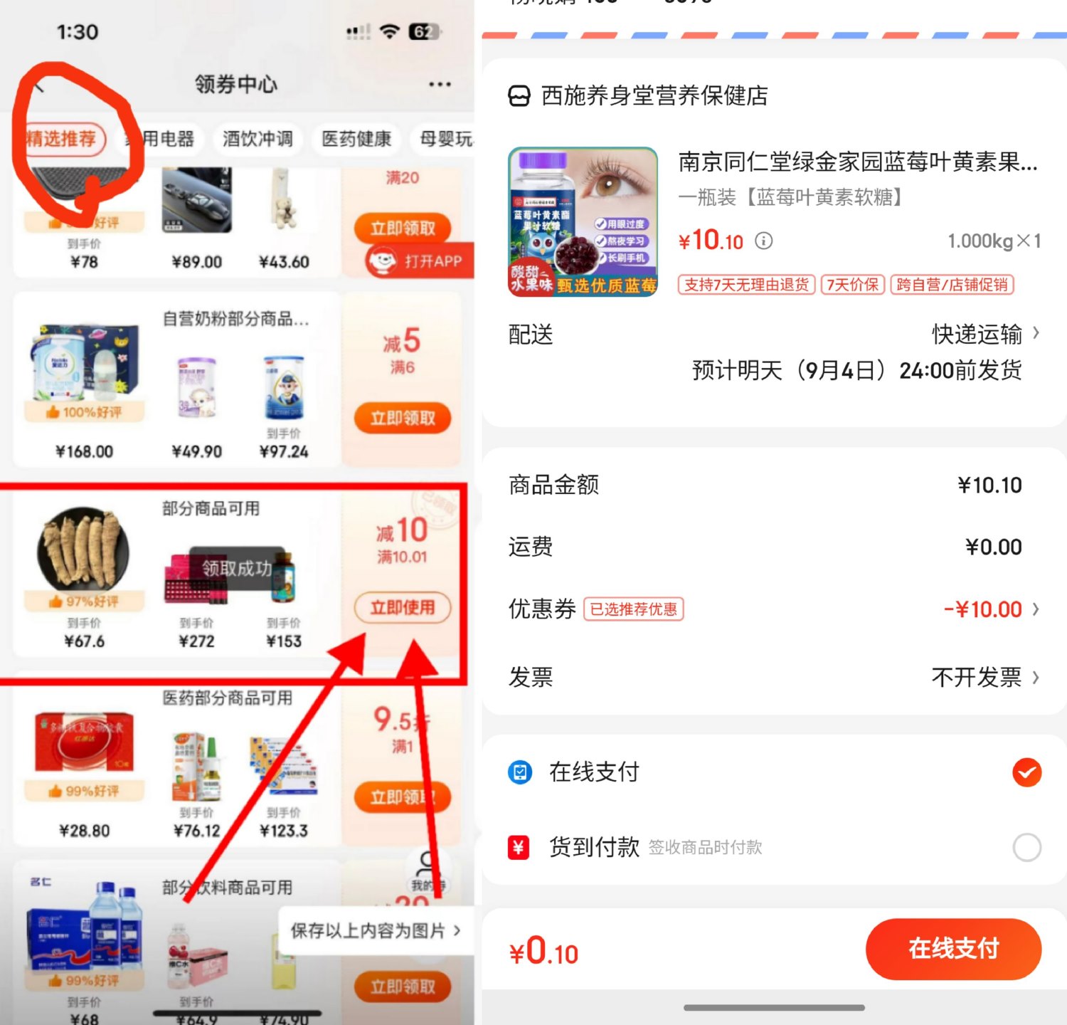京东部分人0.1亓撸叶黄素软糖 图片1
