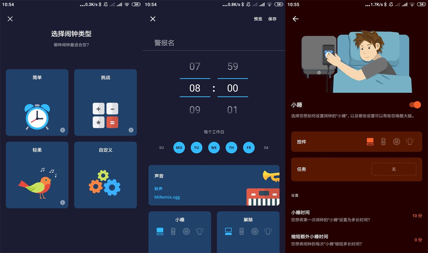 安卓Alarm Clock Xtreme v7.3绿化版 图片2 安卓Alarm Clock Xtreme v7.3绿化版 图片2